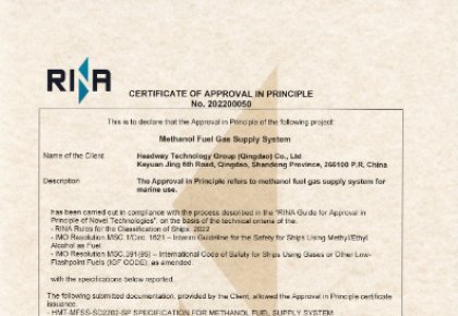 甲醇燃料供給系統核心技術國產化！海德威自主研發獲RINA原理認可