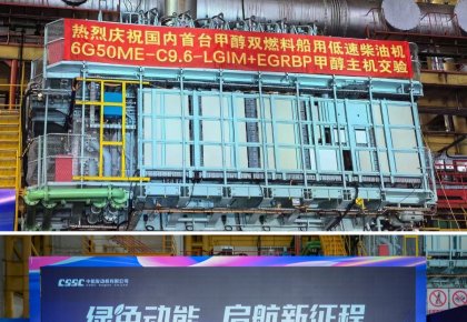 里程碑！海德威甲醇燃料供給系統(tǒng)助力國內(nèi)首臺(tái)甲醇雙燃料低速機(jī)成功交驗(yàn)